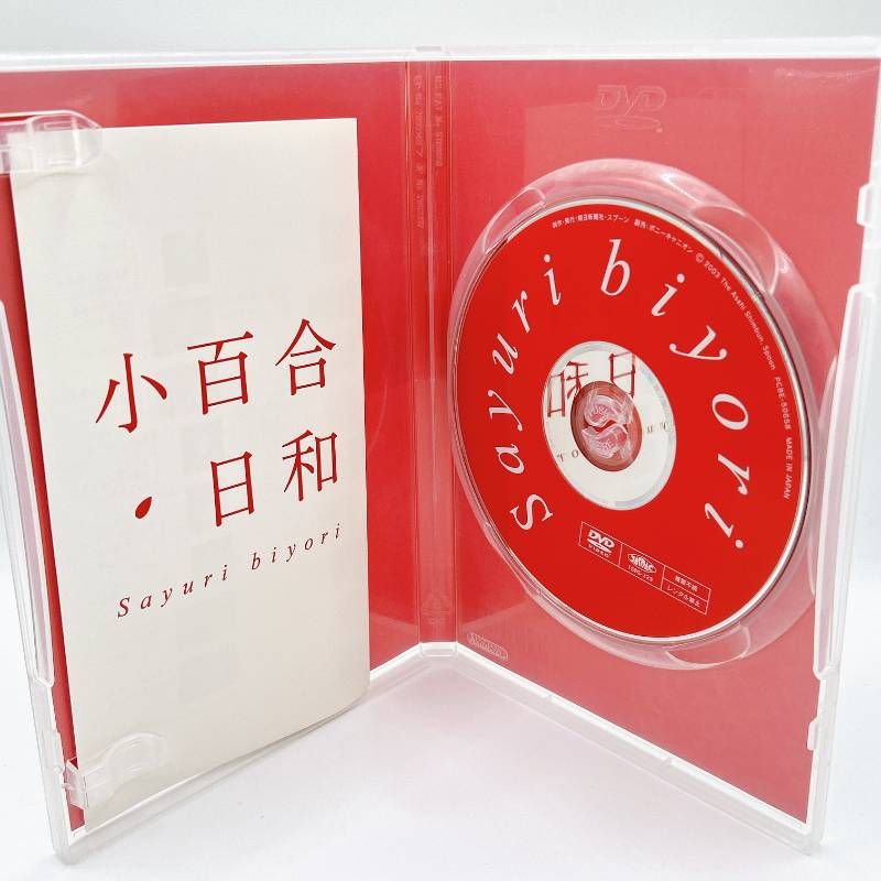 吉永小百合 DVD-BOX〈4枚組〉(中古品) 中古(未使用品)吉永小百合 青春