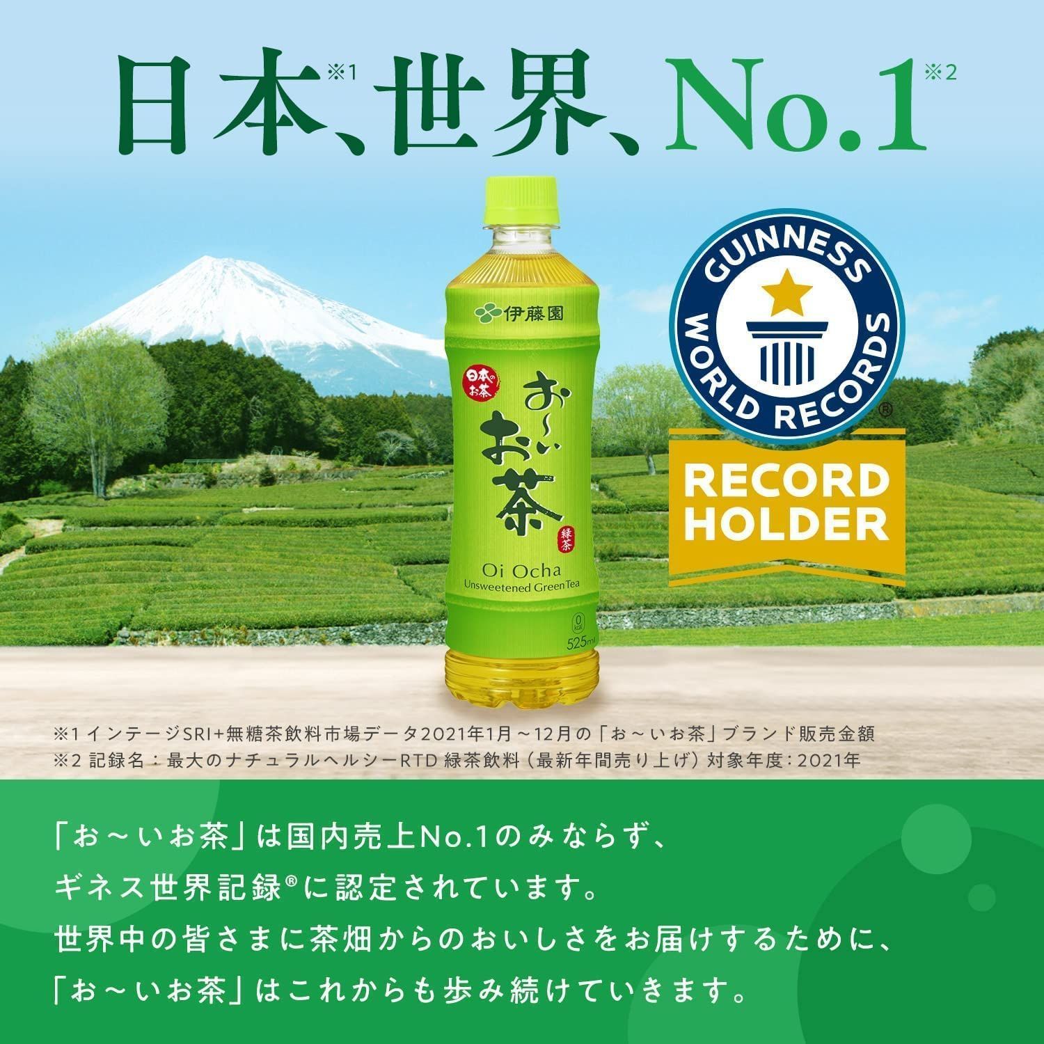お茶 伊藤園 おーいお茶 緑茶 缶 340g×12本 4901085089378 - メルカリ
