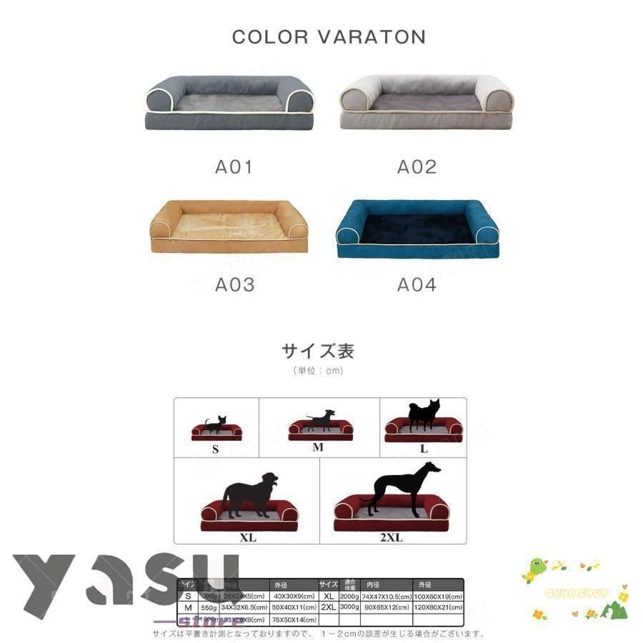 ペットベッド ペットソファー