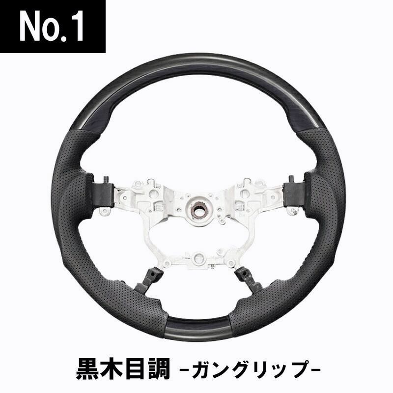 送料無料 ステアリング アルファード ヴェルファイア 30系 ランドクルーザープラド 150系 後期 クラウン 210系 ガングリップ ノーマルタイプ ランクル プラド カスタム