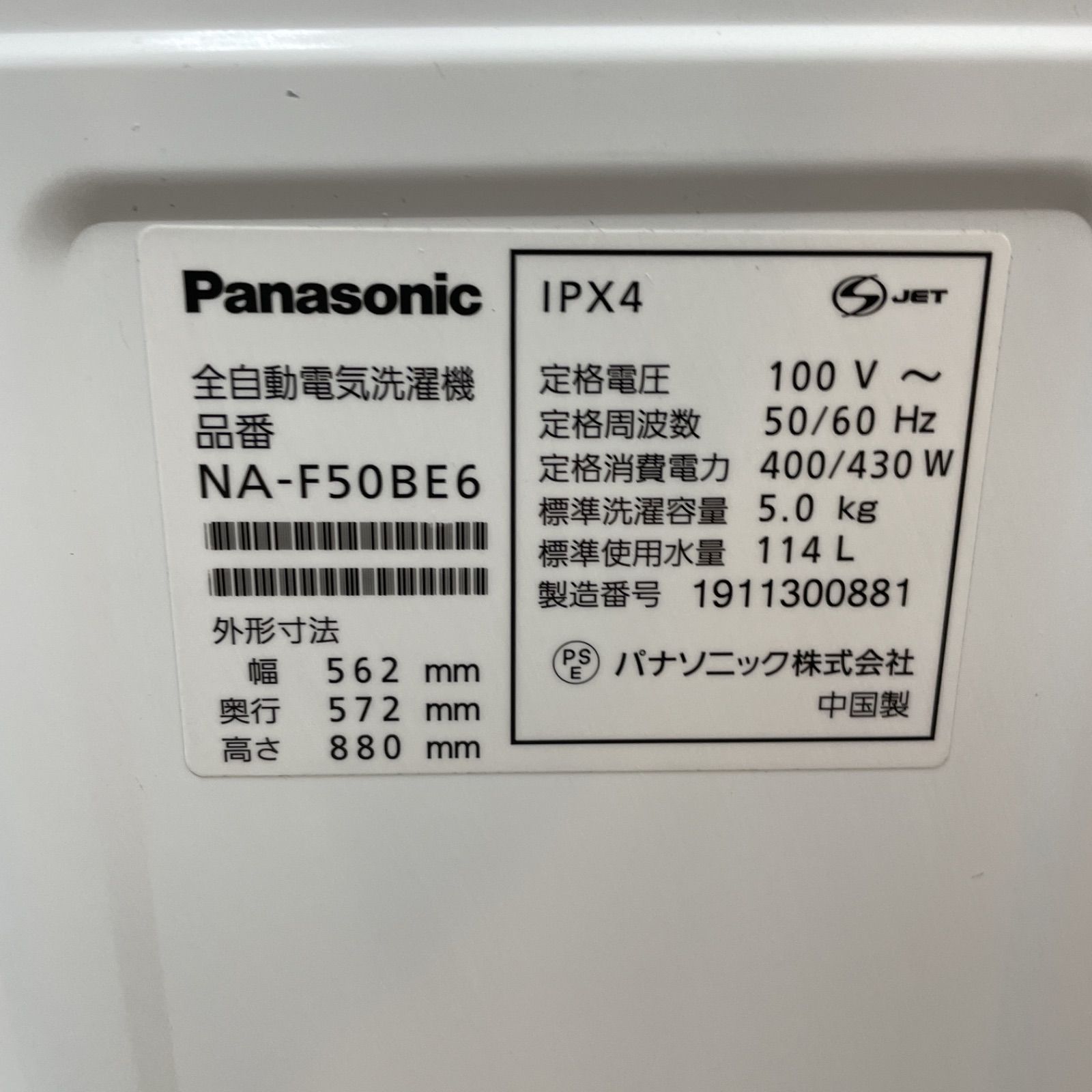 R715 ☀️ Panasonic 洗濯機（洗濯5.0㎏) 19年製 NA-F50BE6 ⭐ 動作
