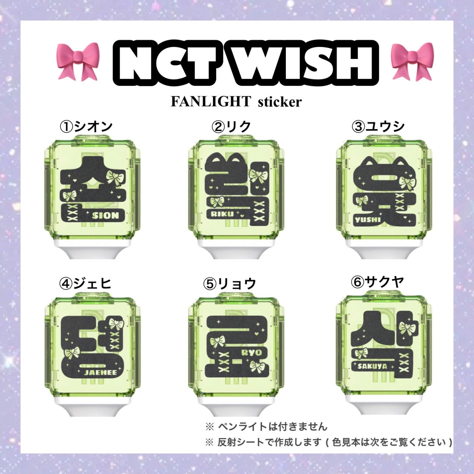 NCTWISH シオン サクヤ グッズ まとめ売り NCT WISH トレカ まとめ売り
