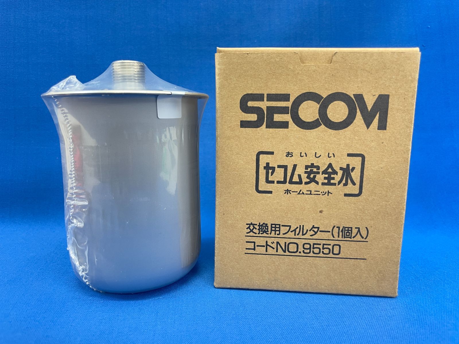 SECOM /セコム 安全水 ホームユニット 交換用フィルター NO.9550 1個