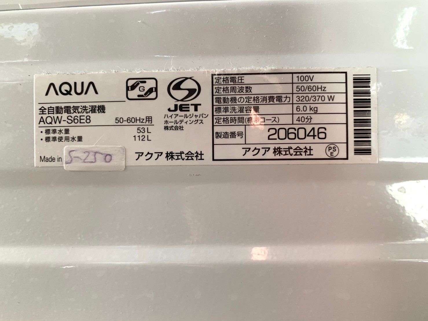 全国送料無料☆3か月保障付き☆洗濯機☆2021年☆アクア☆6.0kg☆AQW  