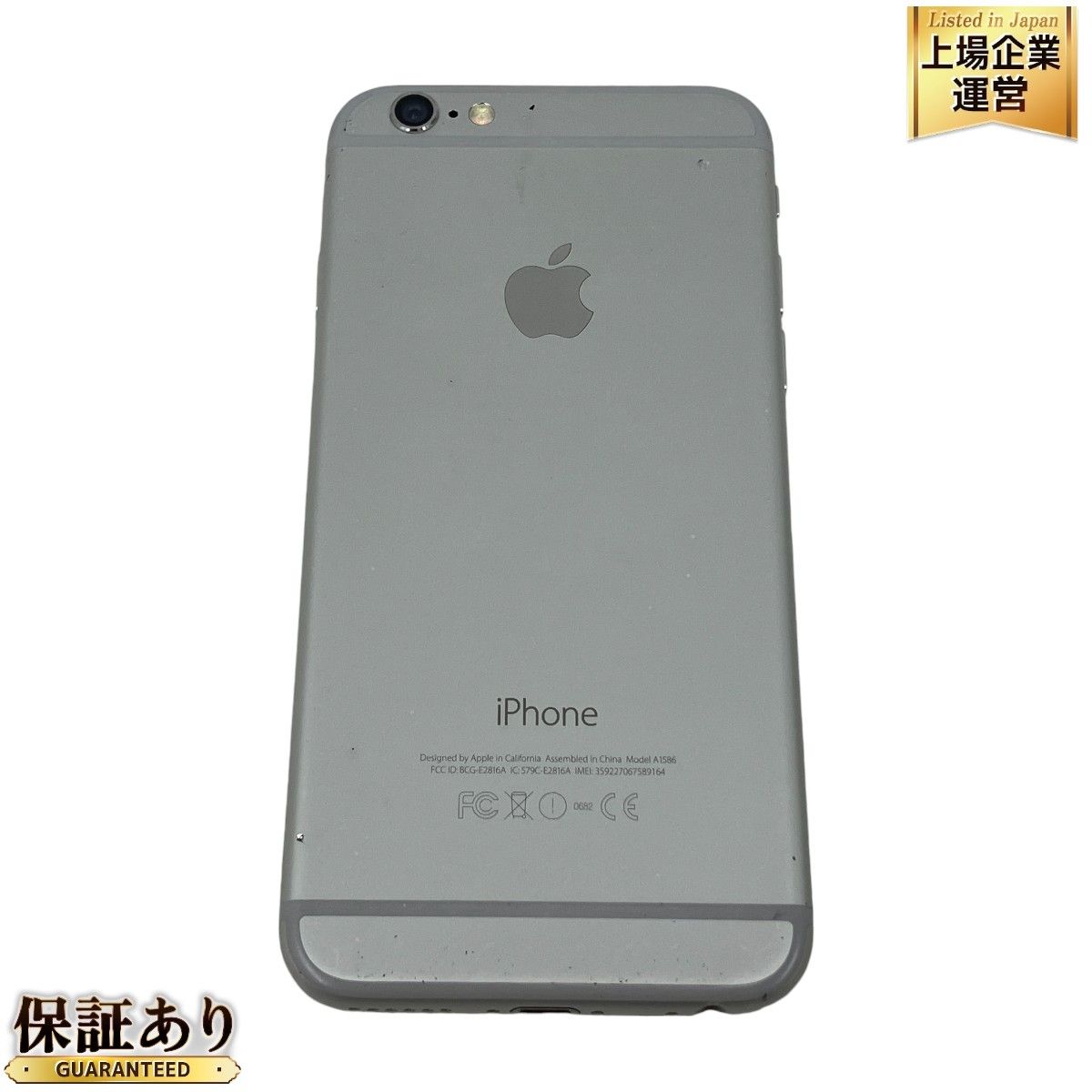 iPhone6 ソフトバンク 64GB 付属品あり！ 程よい