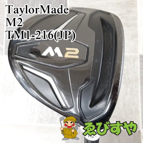 狭山□【中古】 フェアウェイウッド テーラーメイド M2 TM1-216(JP) SR