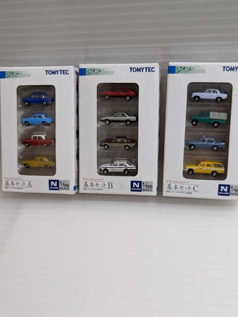 TOMYTEC ジオコレ