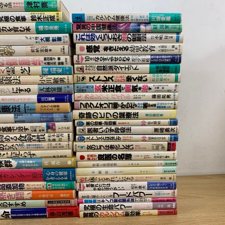健康・医学 書籍セット　看護学校使用 健康・医学に関する書籍セット 約30冊