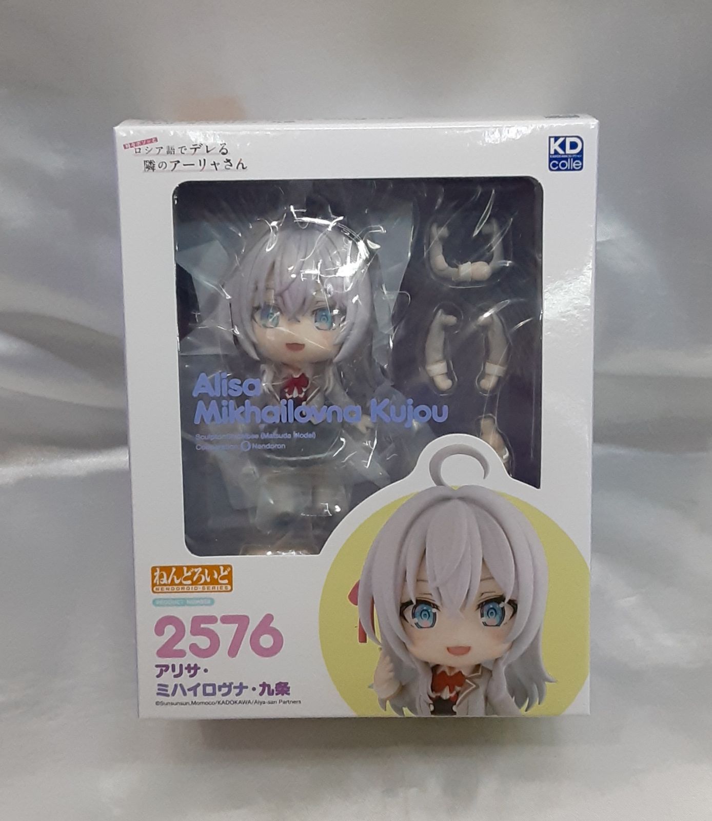 ねんどろいど　アリサ・ミハイロヴナ・九条　2576 ロシデレ アーリャ ねんどろいど アリサ・ミハイロヴナ・九条 2576 ロシデレ