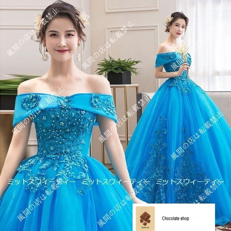 演奏会用ドレス カラードレス 青 演奏会 カラードレス コンサート 結婚式 発表会 ロングドレス 披露宴 プリンセスライン 二次会 ステージ衣 ss アイテムCC人気急上昇