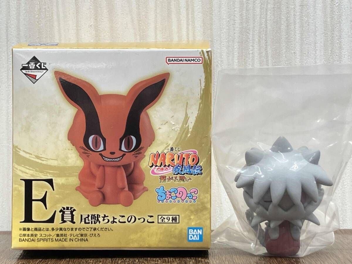 E賞 三尾 磯撫 尾獣ちょこのっこ 一番くじ NARUTO-ナルト-疾風伝