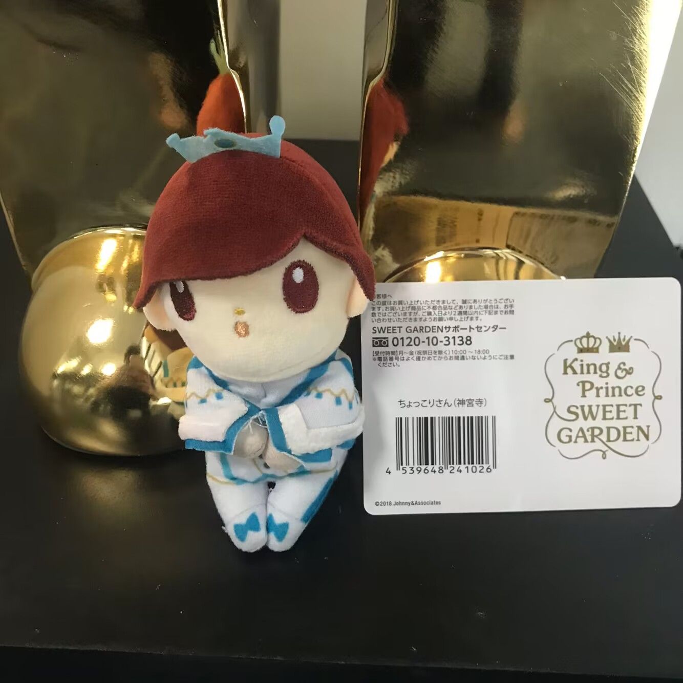 ちょっこりさん 衣装 神宮寺勇太くん