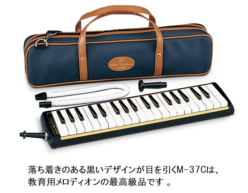 鍵盤ハーモニカ　SUZUKI　スズキ　37鍵　M-37C　メロディオン　アルト　メルカリ
