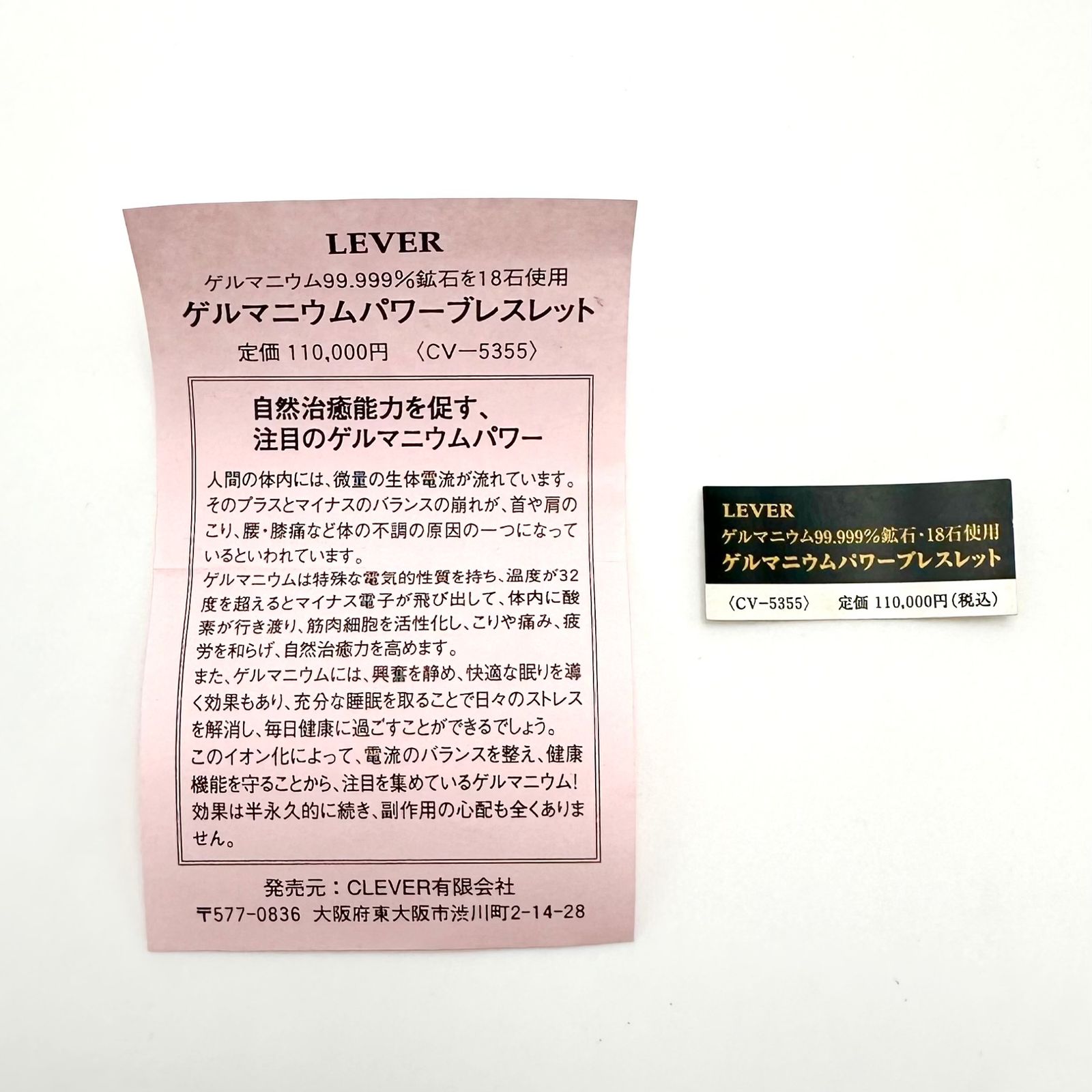 極美品】✨定価11万円✨ゲルマニウム パワー ブレスレット 