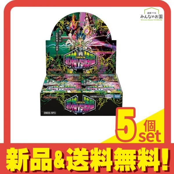 デュエル マスターズTCG DM25-RP3 王道W第3弾 邪神vs時皇 ビヨンド ザ タイム 30パック入BOX 5個セット まとめ売り