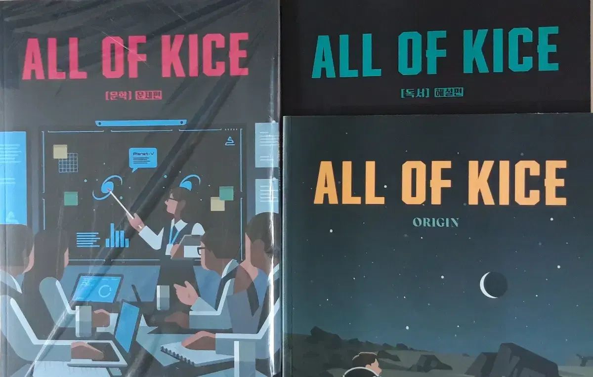 <새상품> 2026 キム スンリ All Of KICE 全巻 フルセット 文学 読書 起源