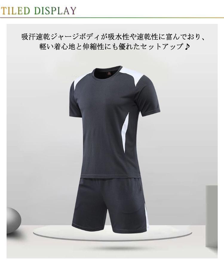 トレーニングウェア メンズ 上下セット 半袖 Tシャツ スポーツウェア セットアップ ジャージ 吸汗速乾 ランニングウェア ハーフパンツ フィットネス ルームウェア ランニングウェア ジョギング ウォ#whhdw5490