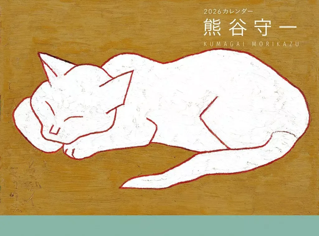 2025年最新】熊谷守一 作品の人気アイテム - メルカリ