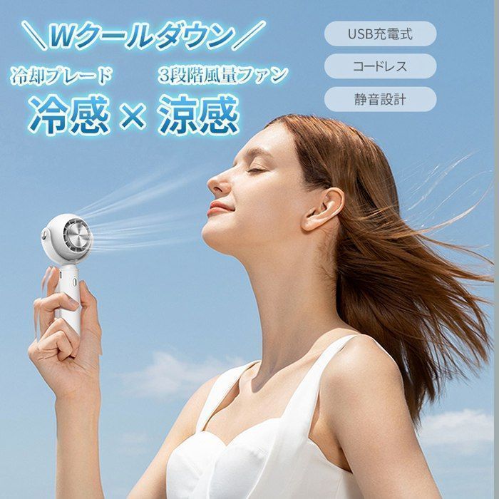ハンディファン 手持ち扇風機 接触冷感 冷却プレート 1台多役 扇風機 静音 充電式 角度調整 強風 3段階風量調節 冷却モード 冷却ハンディファン ミニ 小型 熱中症対策 暑さ対策 父の日 夏