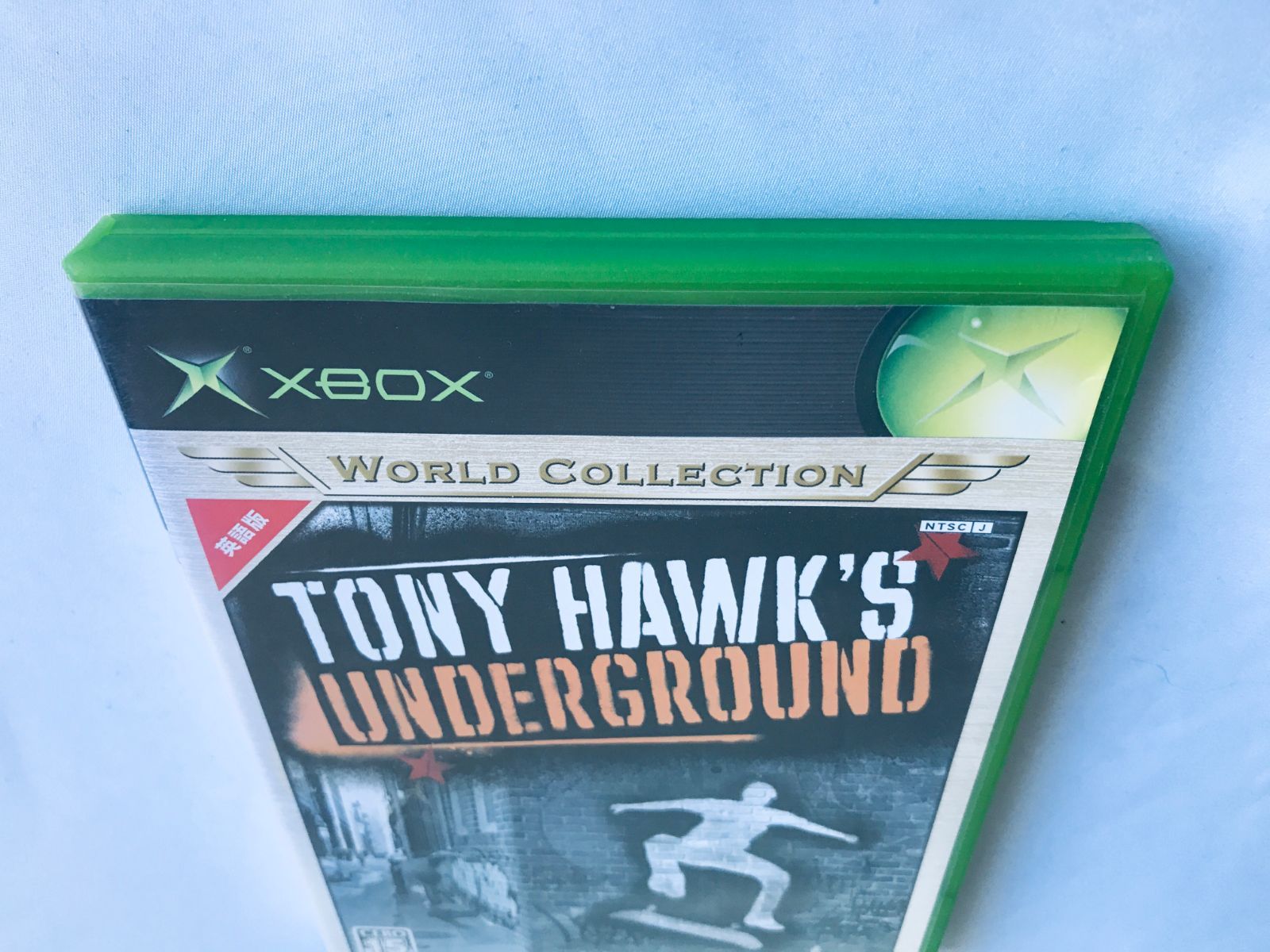 信頼への信頼 TONY HAWK'S アンダーグラウンド トニーホークス UNDERGROUND ソフトウェア