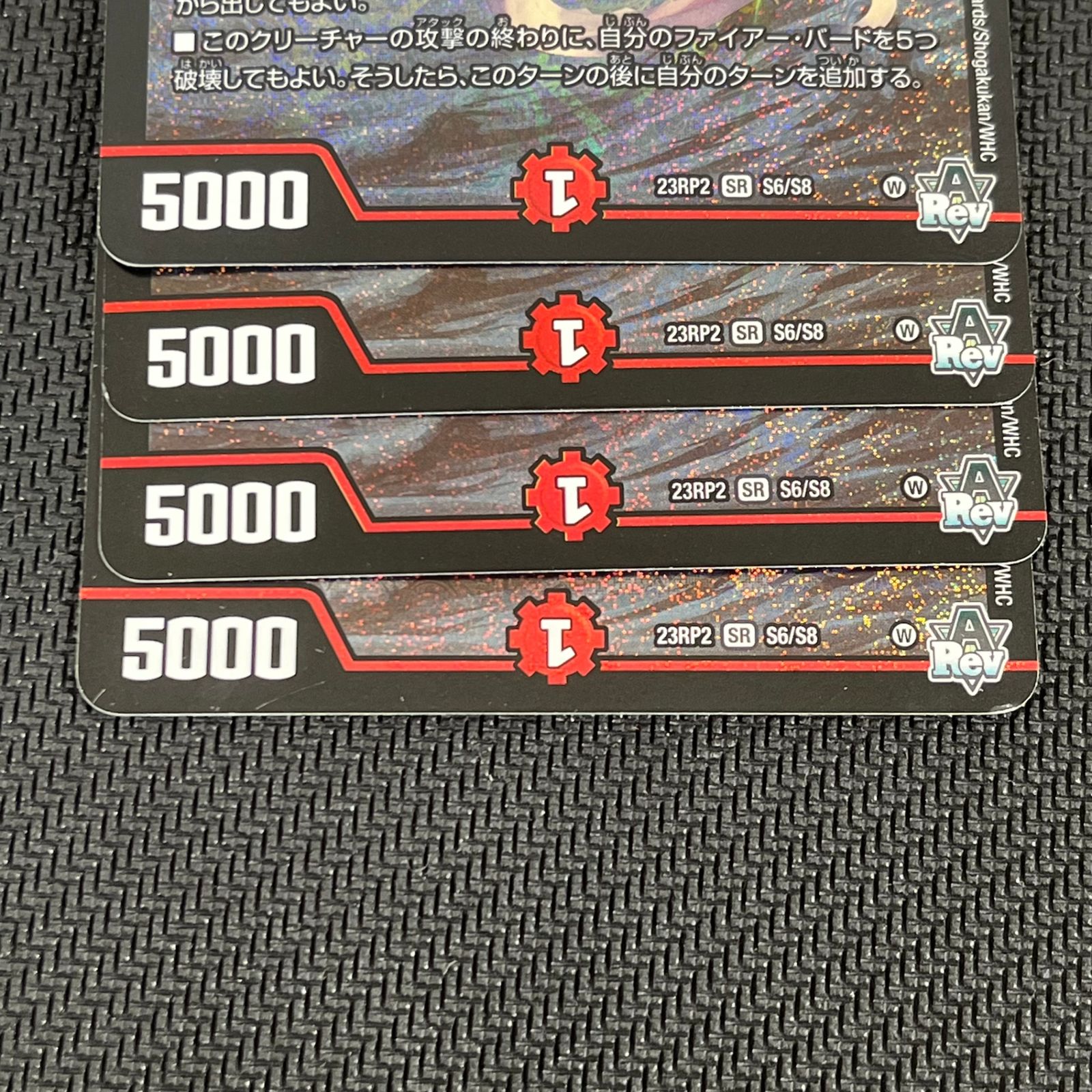 雷炎翔鎧バルピアレスク SR 23RP2/S6/S8 4枚セット - メルカリ