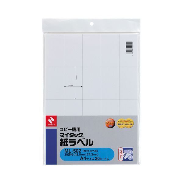 ニチバン コピー機用 マイタック紙ラベル A4 42×74.3mm 20片 シート ML-5021セット 100シート 20シート×5冊