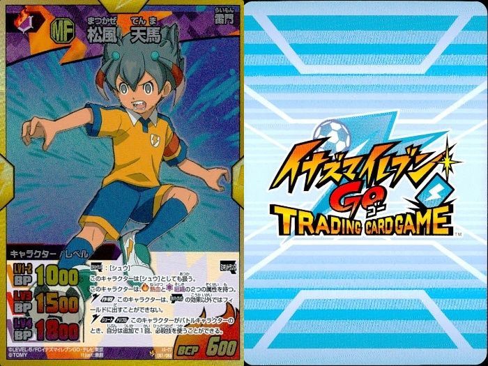 ux152 カード イナズマイレブン GO TCG 松風 天馬 レア キラ