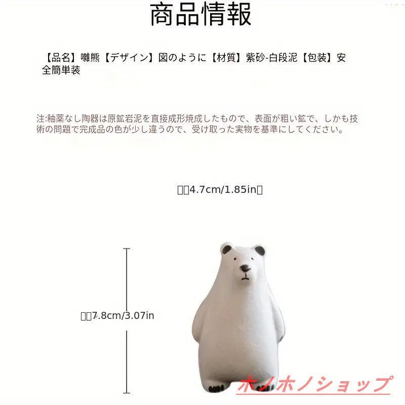 シンプルなホワイトベア装飾品 石材製 7.8cmの北欧風置物 宇宙 置物」の人気商品一覧 | 安い商品を通販サイトから探す - 価格.com