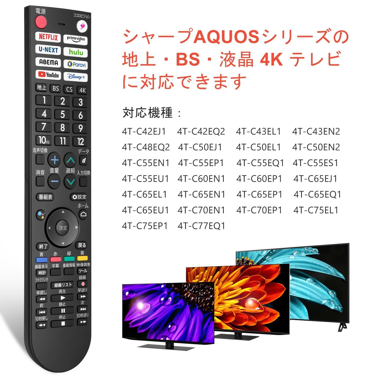 シャープテレビリモコン 汎用 GB402SA sharp 音声認識リモコン 0106380608 for AQOUS リモコン テレビリモコン シャープ  4T-C50EL1 ZdalaMit 4T-C50EN2 4T-C43EN24T-C42EJ1用アクオス - メルカリ