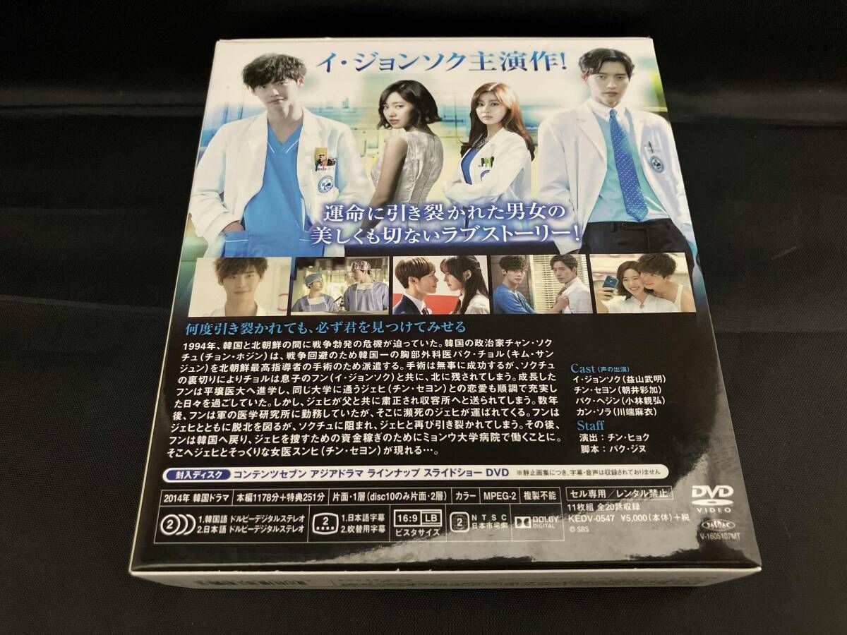 DVD】ドクター異邦人 スペシャルプライス版 コンパクトDVD-BOX