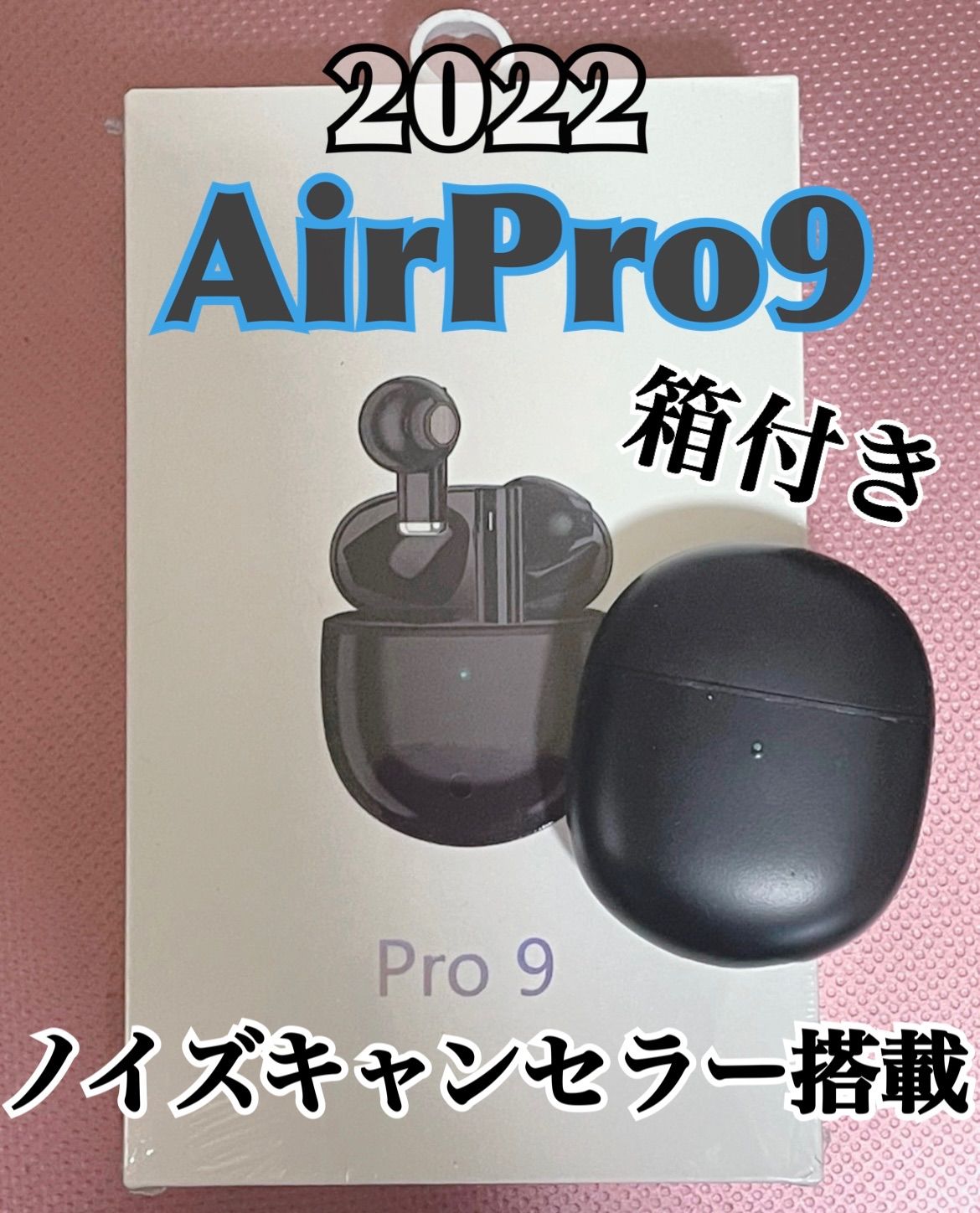 【人気商品！ブラック】AirPro9