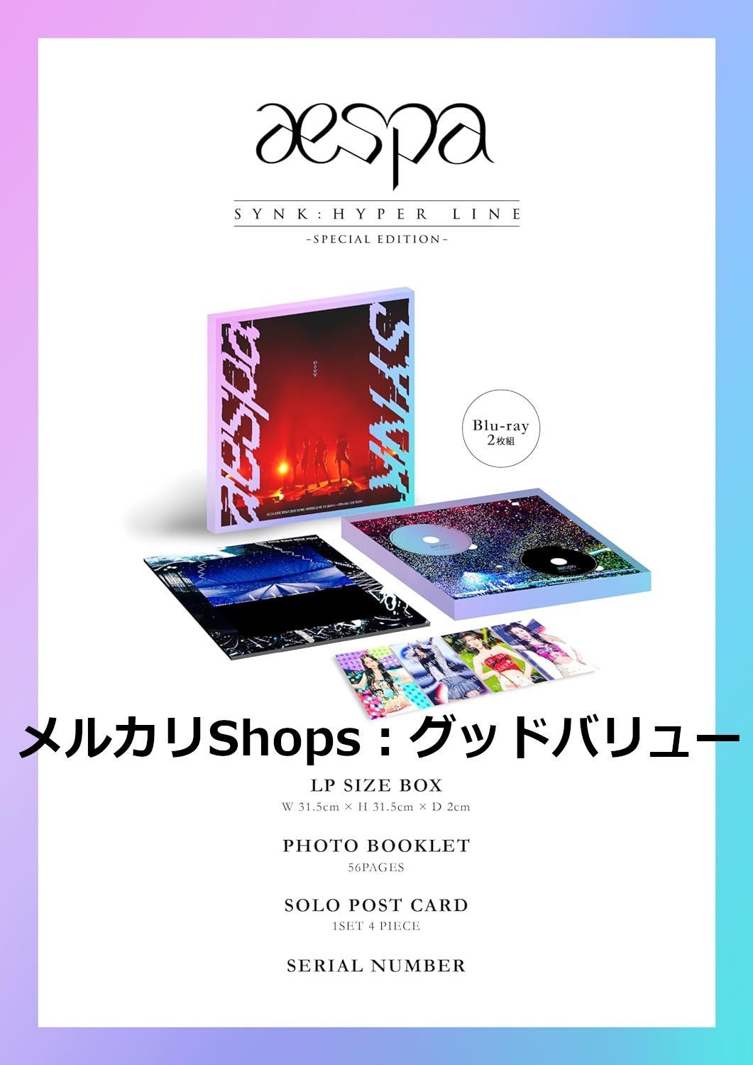 新品未開封★aespa LIVE TOUR 2023 ‘SYNK : HYPER LINE’ in JAPAN -Special Edition-  [BD] [Blu-ray] ブルーレイ 【安心・匿名配送】メルカリShops：グッドバリューが出品