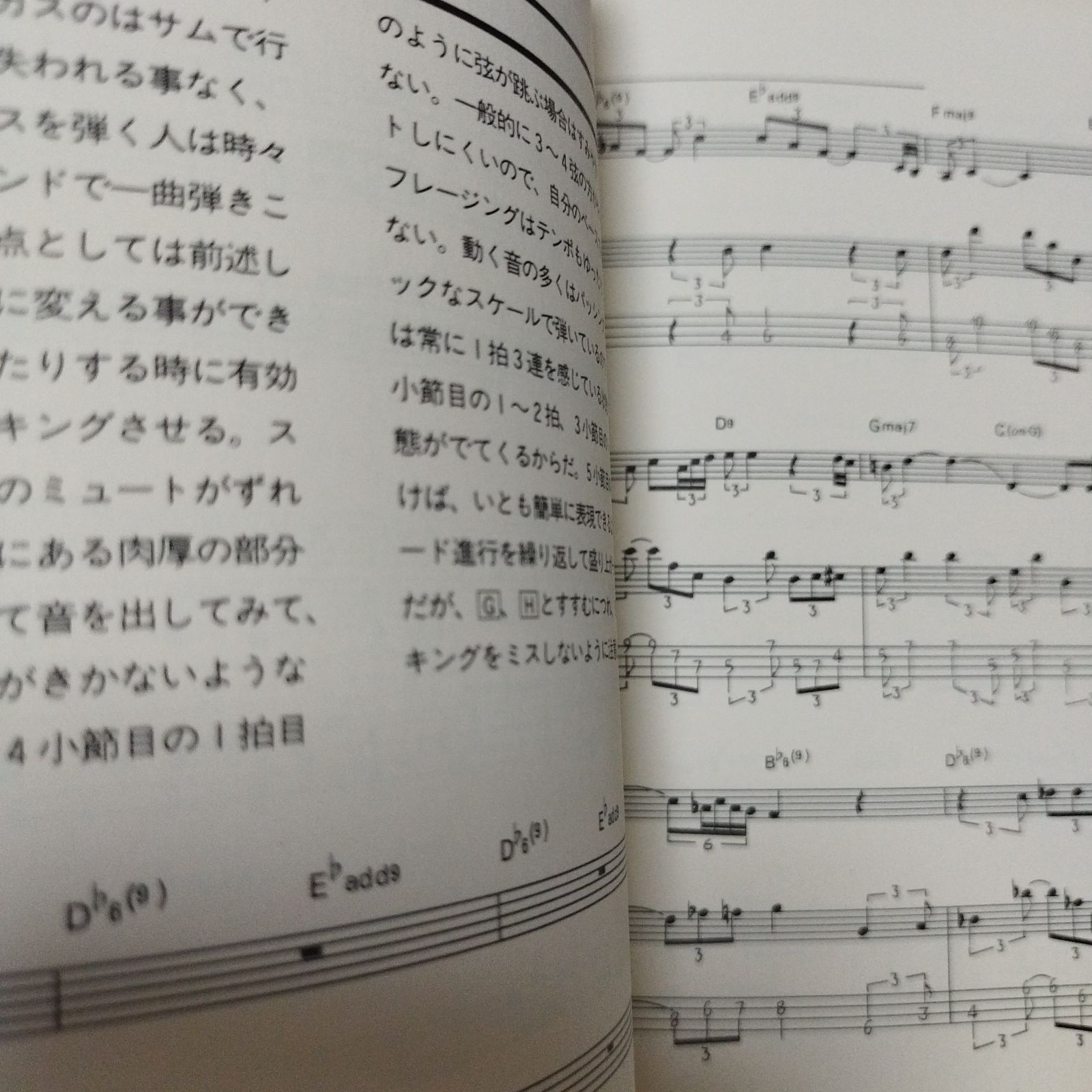 スーパー・ベーシスト マーカス・ミラー　楽譜　棚Sb6