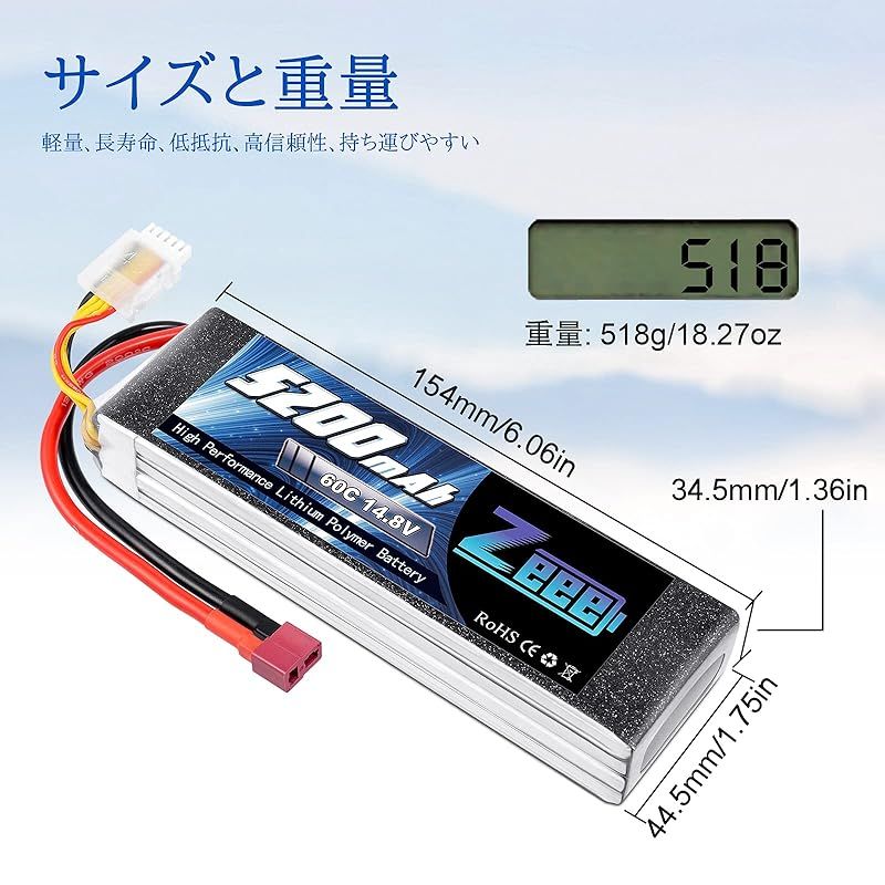14.8V 5200mAh