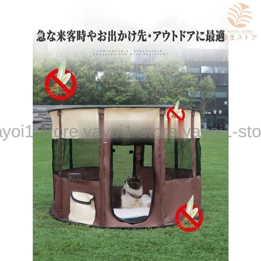 猫犬用品