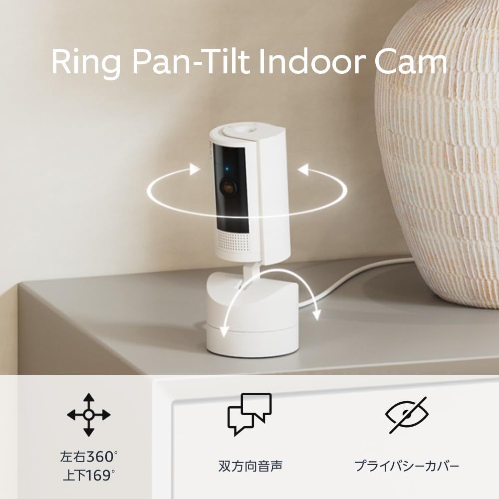 | | | Ring Ring ホワイト Cam Indoor Pan-Tilt Homeプラン30日間無料体験 パンチルト 屋内用防犯カメラ 上下169° 左右360° 首振り機能付きインドアカム