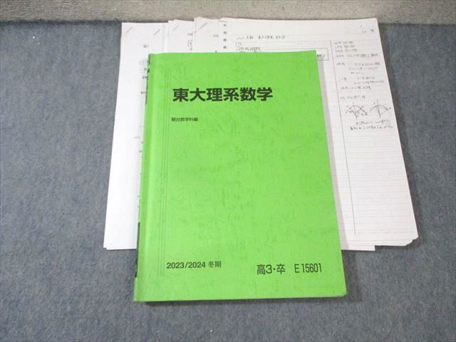 駿台 東大理系数学 2023 冬期 小林隆章 017m0D 駿台 東大理系数学 2023 冬期 小林隆章 017m0D : ブックス
