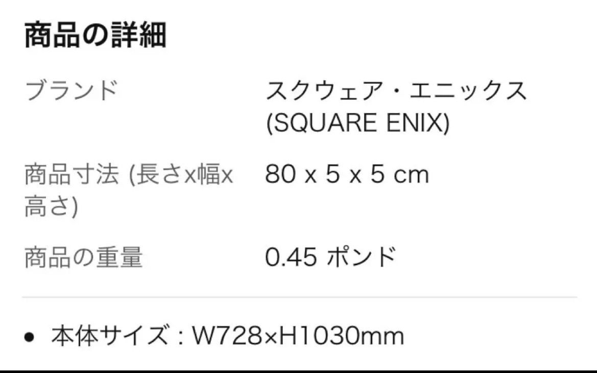 FF7 リメイク アドベントチルドレン ウォールスクロールポスター