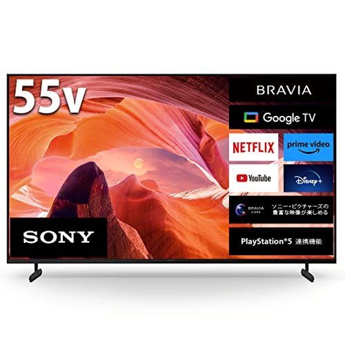 55インチテレビ 中古・使用可能】SONY BRAVIA