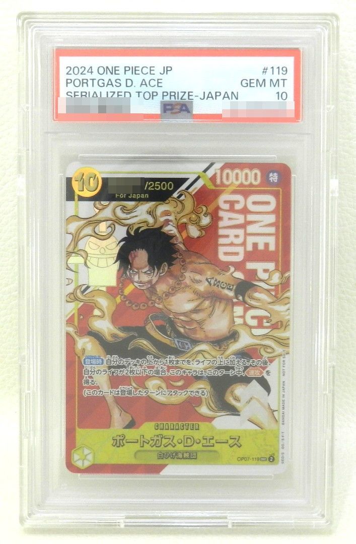 ポートガス・D・エース OP07-119[SEC] シリアル(/2500) PSA10 ONEPIECE 