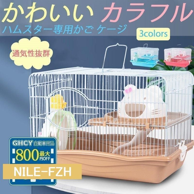 三晃商会 モルモット基本飼育セット シャトルマルチ R70（71×44