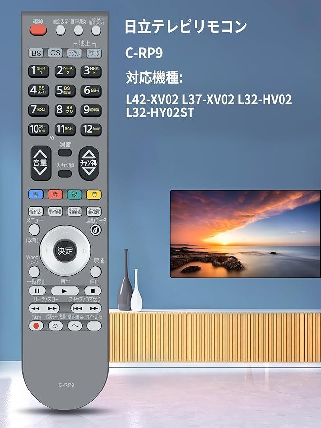 C-RP9 テレビリモコン 日立 HITACHI for テレビ 日立テレビリモコン リモコン | 公式通販 日立テレビ c rp9の通販 日立リモコン 非常に良い日立 メルカリ