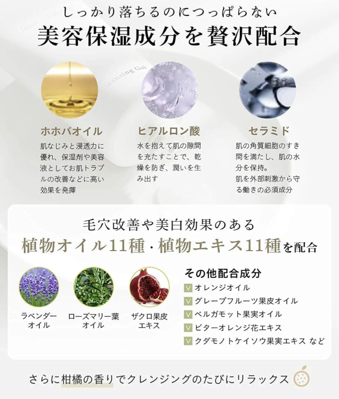 3本でお得！ 無添加 まつエクOK クレンジングジェル シッシトリロジー