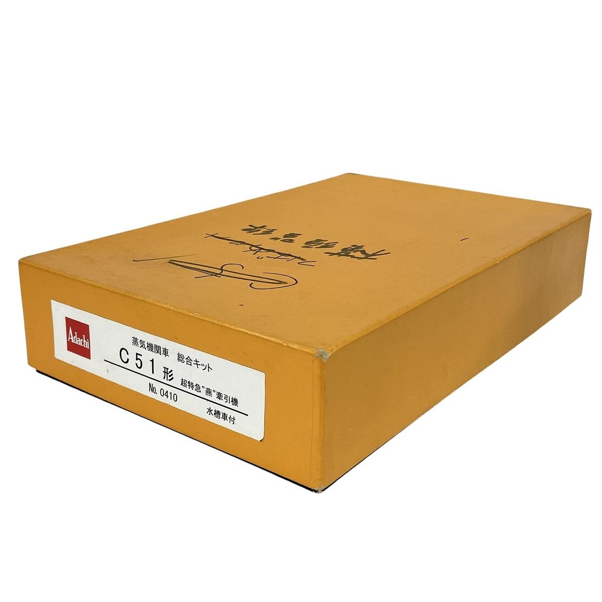 アダチ No.0410