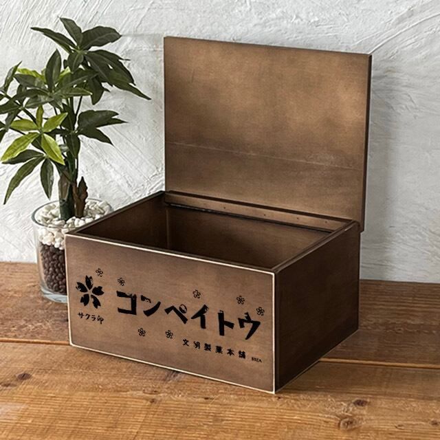昭和レトロ 蓋付き木箱 コンペイトウ No.251RT19