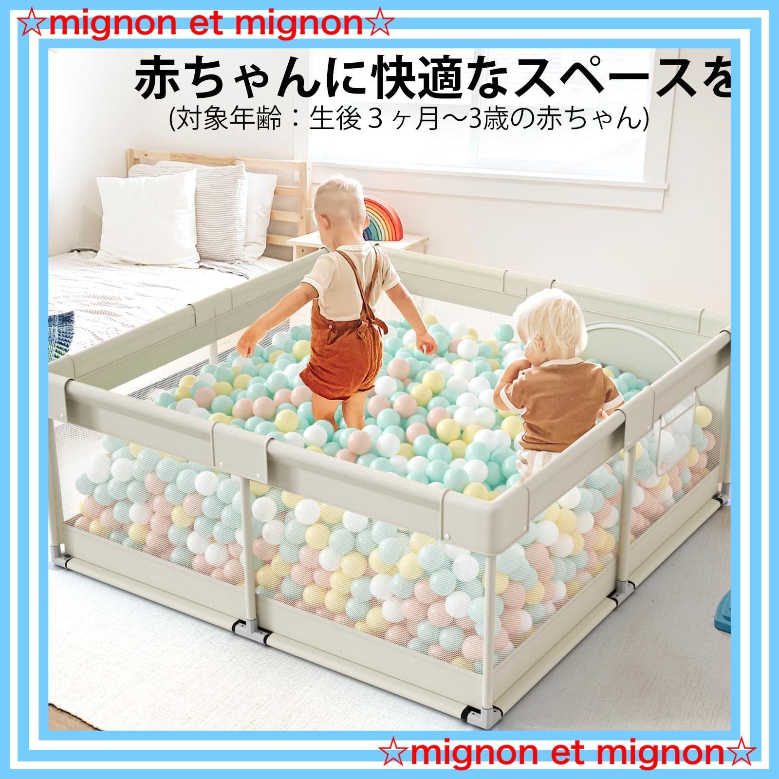 プレイヤード ベビー