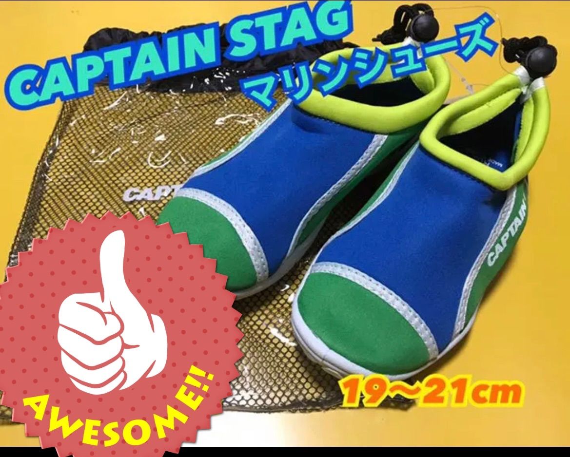 CAPTAIN STAG マリンシューズ(レディース・キッズ) 19〜21cm - メルカリ