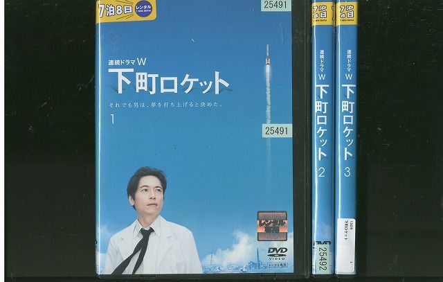 全巻セット【中古】DVD▼上野さんは不器用(3枚セット)第1話～第12話 最終 レンタル落ち DVD 連続ドラマW 下町ロケット 三上博史 寺島しのぶ 全3巻