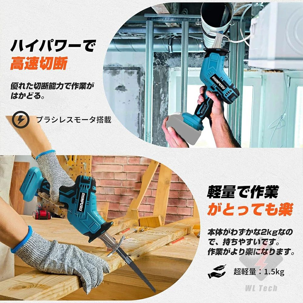 チェーンソー 電動のこぎり 充電式 レシプロソー 21V 電動