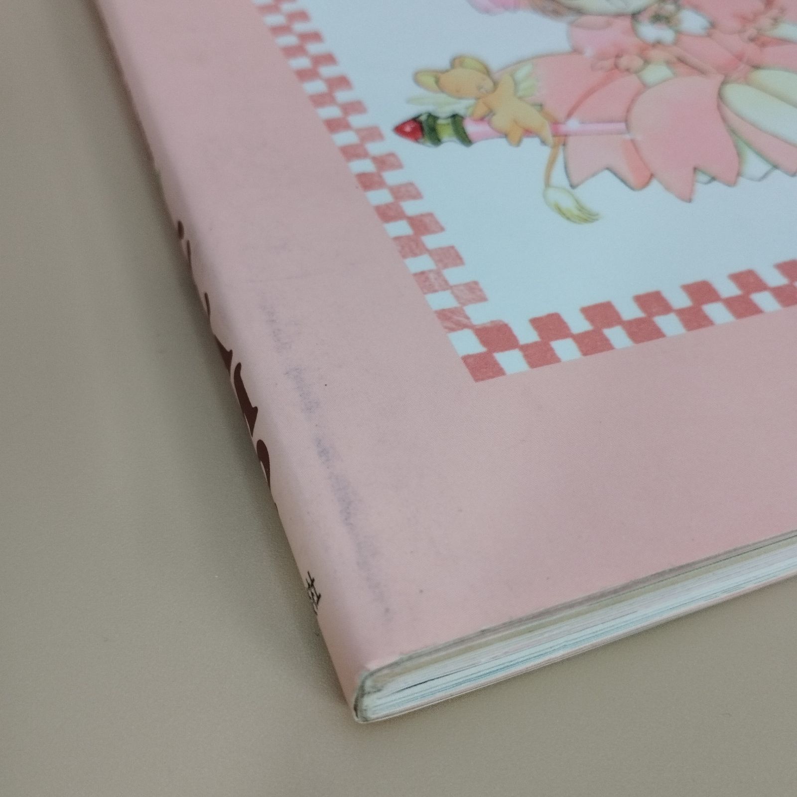 カードキャプターさくら　画集　セット s17884】カードキャプターさくら画集 3冊セット - メルカリ